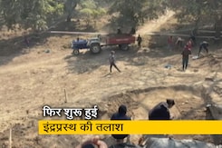 इंद्रप्रस्थ के राज से कब उठेगा पर्दा ? दिल्ली के पुराने किले में फिर शुरू हुई खुदाई इंद्रप्रस्थ के राज से कब उठेगा पर्दा ? दिल्ली के पुराने किले में फिर शुरू हुई खुदाई