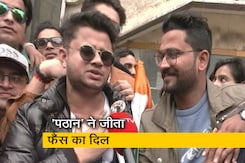 'पठान' को देखने सिनेमाघरों में उमड़ी भीड़, शाहरुख का शानदार कमबैक लोगों को भाया 'पठान' को देखने सिनेमाघरों में उमड़ी भीड़, शाहरुख का शानदार कमबैक लोगों को भाया