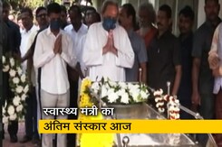 ओडिशा के स्वास्थ्य मंत्री नाबा दास का राजकीय सम्मान के साथ आज होगा अंतिम संस्कार ओडिशा के स्वास्थ्य मंत्री नाबा दास का राजकीय सम्मान के साथ आज होगा अंतिम संस्कार