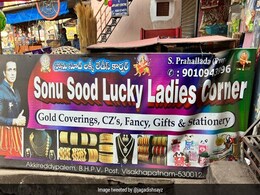 मार्केट में खुली 'सोनू सूद लकी लेडिज कॉर्नर' दुकान, तस्वीर देख सोनू सूद बोले- ये कब हुआ? मार्केट में खुली 'सोनू सूद लकी लेडिज कॉर्नर' दुकान, तस्वीर देख सोनू सूद बोले- ये कब हुआ?