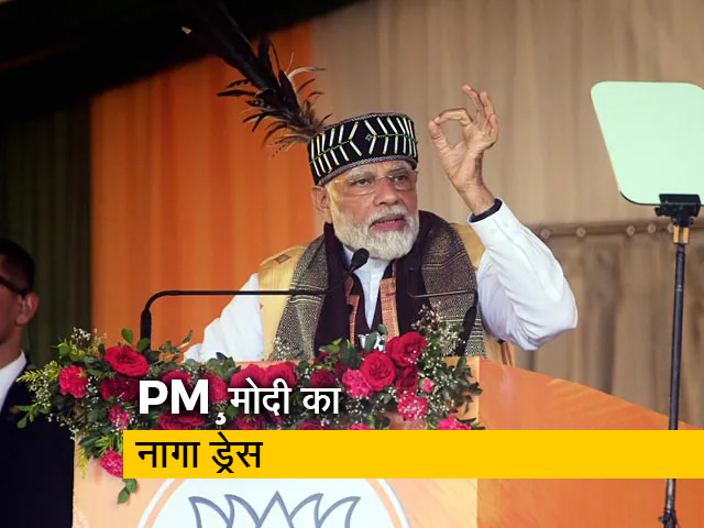 हाथ में भाला...जब नागा ड्रेस में दिखे PM मोदी