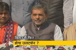 उपेंद्र कुशवाहा की JDU नेताओं को खुली चिट्ठी, कहा - आंतरिक वजहों से कमजोर हो रही पार्टी उपेंद्र कुशवाहा की JDU नेताओं को खुली चिट्ठी, कहा - आंतरिक वजहों से कमजोर हो रही पार्टी