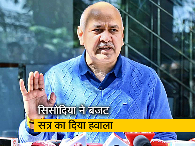 मनीष सिसोदिया ने सीबीआई से मांगा समय, बजट सत्र का दिया हवाला