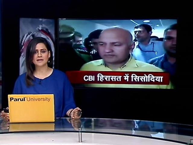 सिटी सेंटर : रिमांड पर भेजे गए मनीष सिसोदिया, शराब नीति मामले में सीबीआई करेगी पूछताछ