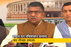 रविशंकर प्रसाद ने कहा-"राहुल गांधी ने शर्मनाक और बेबुनियाद आरोप लगाए" रविशंकर प्रसाद ने कहा-"राहुल गांधी ने शर्मनाक और बेबुनियाद आरोप लगाए"