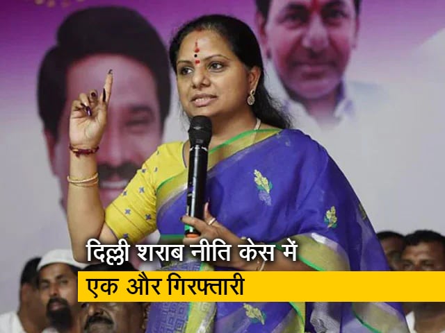 दिल्ली शराब नीति केस में तेलंगाना सीएम KCR की बेटी का पूर्व CA गिरफ़्तार