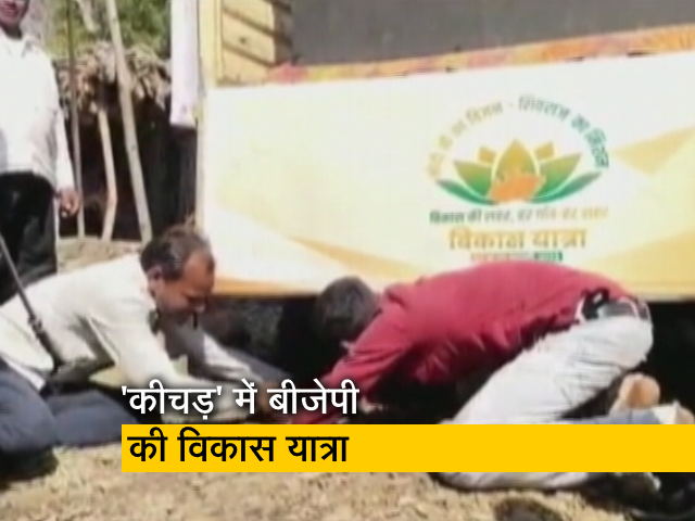 मध्य प्रदेश में सड़कों से गयाब दिखा 'विकास', अटक गई सरकार की रथ