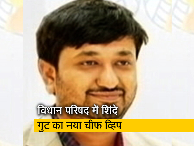 शिंदे गुट ने विधान परिषद में नियुक्त किया नया सचेतक