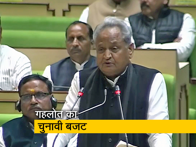 "मुझे खेद है..." : बजट पढ़ने पर राजस्‍थान के CM अशोक गहलोत ने मांगी माफी