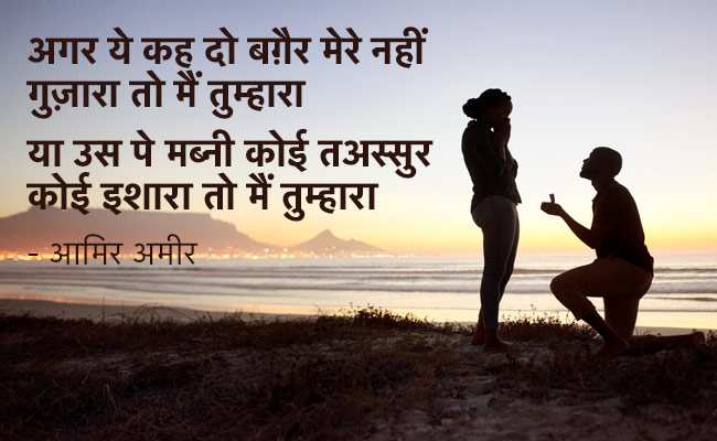 Propose Day 2023: प्यार का इजहार कर आप भी उनसे बोल दीजिए 'अगर यह कह दो बगैर मेरे नहीं गुज़ारा तो मैं तुम्हारा...' 