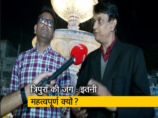 2024 के महासमर से पहले त्रिपुरा का रण क्‍यों है ख़ास? 