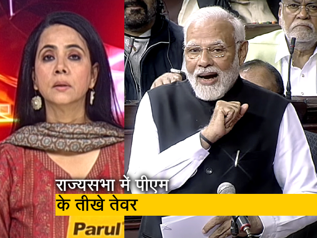 न्यूज@8: राज्यसभा में पीएम मोदी ने कांग्रेस पर तंज कसते हुए कही ये बात