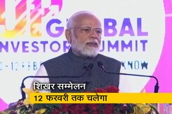 PM मोदी ने उत्तर प्रदेश वैश्विक निवेशक शिखर सम्मेलन का उद्घाटन किया PM मोदी ने उत्तर प्रदेश वैश्विक निवेशक शिखर सम्मेलन का उद्घाटन किया