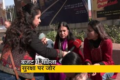Budget 2023-24 : बजट में महिला सुरक्षा पर दिया गया कितना ध्यान ? Budget 2023-24 : बजट में महिला सुरक्षा पर दिया गया कितना ध्यान ?