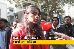 छात्रों को कब मिलेगा वीजा? यूक्रेन नहीं पहुंच पा रहे मेडिकल के छात्र छात्रों को कब मिलेगा वीजा? यूक्रेन नहीं पहुंच पा रहे मेडिकल के छात्र