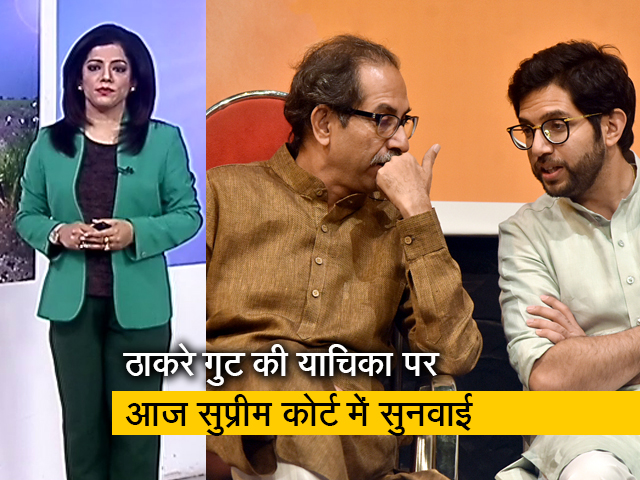 देश प्रदेश : EC के फैसले को चुनौती देने वाली ठाकरे गुट की याचिका पर सुप्रीम कोर्ट में सुनवाई आज