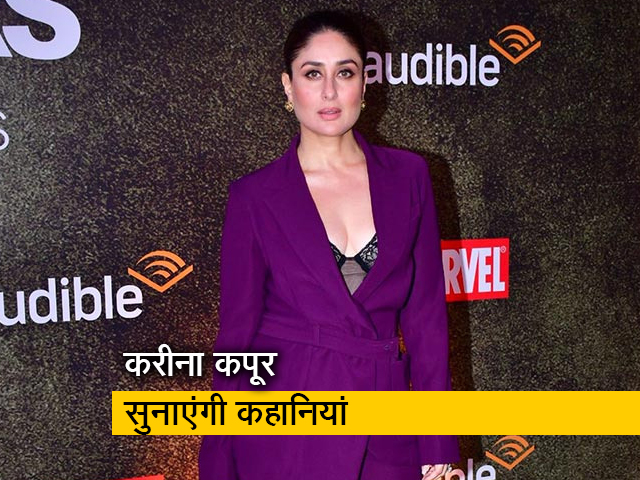 Spotlight: हिंदी 'मार्वल के वेस्टलैंडर्स' को आवाज देंगी करीना कपूर खान