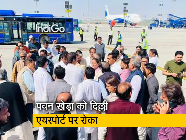 कांग्रेस का सरकार पर बड़ा आरोप, पवन खेड़ा को हिरासत में लेने की कोशिश की गई