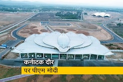 पीएम मोदी का कर्नाटक दौरा आज, किसान सम्मान निधि की 13वीं किस्त करेंगे जारी पीएम मोदी का कर्नाटक दौरा आज, किसान सम्मान निधि की 13वीं किस्त करेंगे जारी