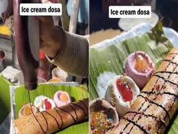 ViraL Vidoe: आलू-पनीर नहीं इस बार आइसक्रीम की फिलिंग के साथ डोसा बनकर हुआ तैयार, फूटा लोगों का गुस्सा ViraL Vidoe: आलू-पनीर नहीं इस बार आइसक्रीम की फिलिंग के साथ डोसा बनकर हुआ तैयार, फूटा लोगों का गुस्सा