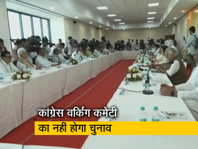 कांग्रेस की स्टीयरिंग कमेटी में फैसला नहीं होगा CWC का चुनाव