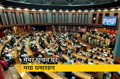 आज भी नहीं हो सका दिल्ली मेयर का चुनाव, सुप्रीम कोर्ट का दरवाजा खटखटाएगी AAP: 10 बड़ी बातें आज भी नहीं हो सका दिल्ली मेयर का चुनाव, सुप्रीम कोर्ट का दरवाजा खटखटाएगी AAP: 10 बड़ी बातें