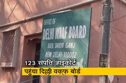 क्या है दिल्ली की प्राइम लोकेशन की 123 संपत्तियों और वक़्फ़ बोर्ड की कहानी का विवाद ? क्या है दिल्ली की प्राइम लोकेशन की 123 संपत्तियों और वक़्फ़ बोर्ड की कहानी का विवाद ?
