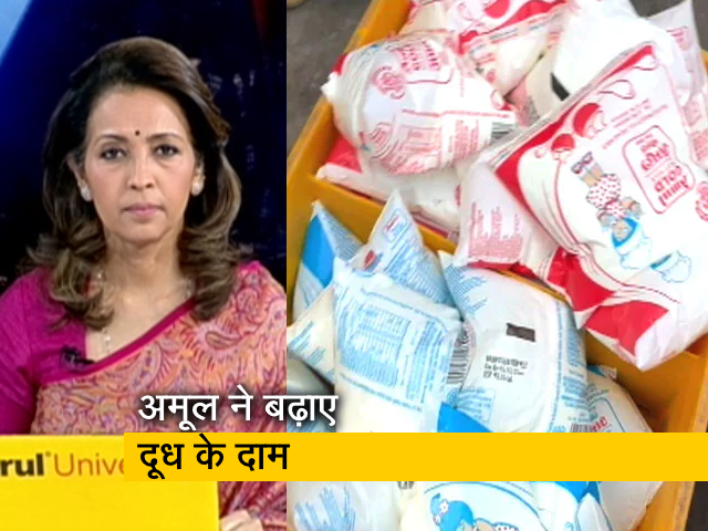 देस की बात :  लोगों को महंगाई का बड़ा झटका, अमूल दूध की कीमत में ₹3/लीटर इजाफा