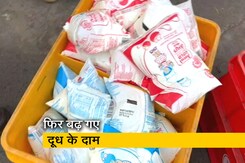 अमूल ने साल में चौथी बार दिया झटका, फिर दूध की कीमत में ₹3/लीटर इजाफा अमूल ने साल में चौथी बार दिया झटका, फिर दूध की कीमत में ₹3/लीटर इजाफा
