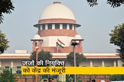 कॉलेजियम की सिफारिशों को केंद्र की मंजूरी, SC को मिले पांच नए जज कॉलेजियम की सिफारिशों को केंद्र की मंजूरी, SC को मिले पांच नए जज