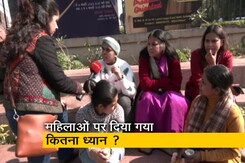महिलाओं की सुरक्षा के लिए बजट में क्या ? उनके खिलाफ अपराध रोकने की तैयारी कैसी ? महिलाओं की सुरक्षा के लिए बजट में क्या ? उनके खिलाफ अपराध रोकने की तैयारी कैसी ?