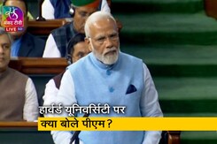 PM मोदी ने कहा- "कांग्रेस के पतन पर हार्वर्ड में स्टडी, अब विश्वविद्यालयों में होगा अध्ययन" PM मोदी ने कहा- "कांग्रेस के पतन पर हार्वर्ड में स्टडी, अब विश्वविद्यालयों में होगा अध्ययन"