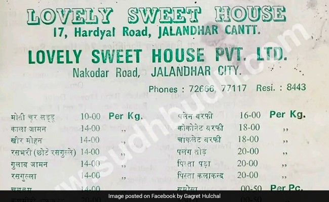 50 पैसे के समोसे, 10 रु किलो बर्फी, 1980 में मिठाइयों के दाम देखकर चौंक जाएंगे