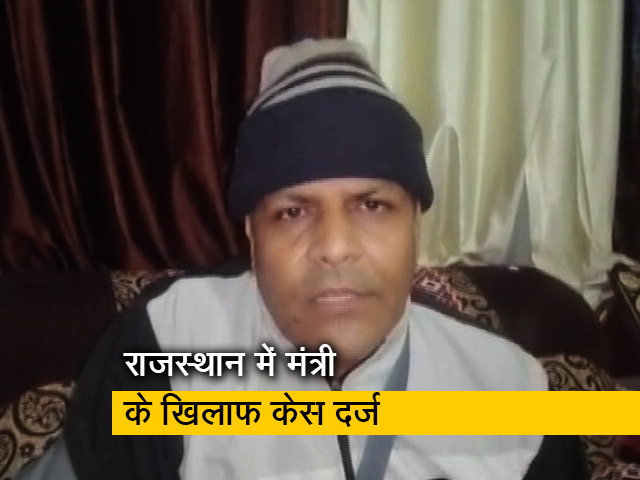 राजस्थान में मंत्री के राजेंद्र सिंह गुढ़ा के खिलाफ एफआईआर दर्ज