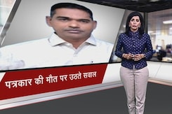 महाराष्ट्र के पत्रकार की मौत के मामले में निष्पक्ष जांच की मांग महाराष्ट्र के पत्रकार की मौत के मामले में निष्पक्ष जांच की मांग