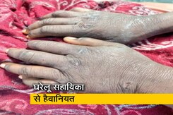 गुडगांव में घरेलू सहायिका से दरिदंगी, शरीर पर मिले चोट के निशान गुडगांव में घरेलू सहायिका से दरिदंगी, शरीर पर मिले चोट के निशान