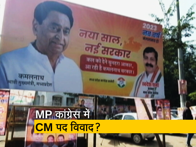 मध्य प्रदेश कांग्रेस में CM पद के चेहरे पर तकरार!, जानिए क्या बोले अरुण यादव