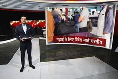 सरकारी संस्थानों में खाली पड़े पद, पढ़ाई के लिए विदेश जा रहे हैं भारतीय छात्र सरकारी संस्थानों में खाली पड़े पद, पढ़ाई के लिए विदेश जा रहे हैं भारतीय छात्र