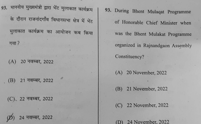 Row Over "Political" Question Papers In Chhattisgarh Civil Service Exams