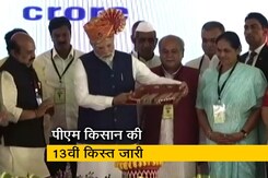 किसानों को पीएम की सौगात, 8 करोड़ खातें में पहुंचे 2 हजार रुपये किसानों को पीएम की सौगात, 8 करोड़ खातें में पहुंचे 2 हजार रुपये