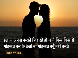 Happy Valentine Day 2023 : इन रोमांटिक शायरी से करें अपने पार्टनर से प्यार का इजहार... Happy Valentine Day 2023 : इन रोमांटिक शायरी से करें अपने पार्टनर से प्यार का इजहार...