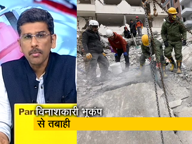 खबरों की खबर: भूकंप की तबाही के बाद युद्ध स्तर पर बचाव अभियान जारी