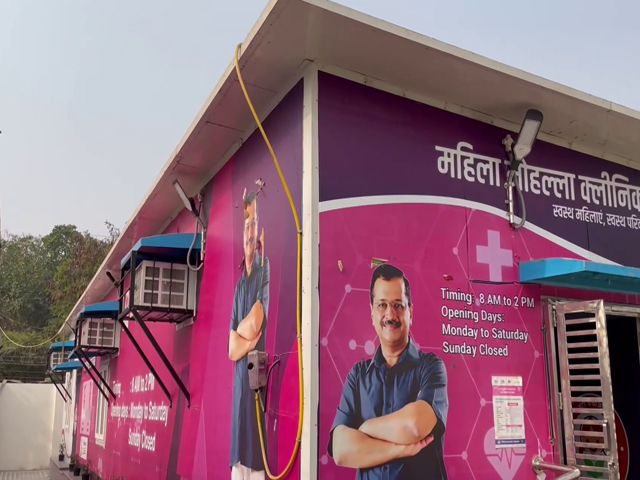 दिल्‍ली में महिलाओं के लिए खुले मोहल्‍ला क्‍लीनिक, स्‍वास्‍थ्‍य संबंधी मुद्दों पर बेहिचक कर सकेंगी बात