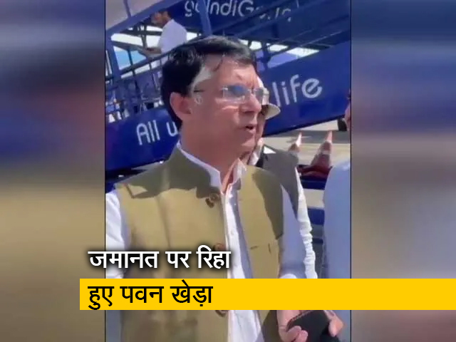 कांग्रेस नेता पवन खेड़ा को सुप्रीम कोर्ट से राहत, मिली अंतरिम बेल