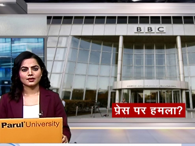 गुड मॉर्निंग इंडिया: BBC के दफ्तर में आयकर का सर्वे आज भी जारी