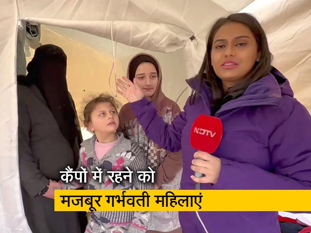 NDTV Exclusive: तुर्की भूकंप के बाद मरीजों से भरे अस्‍पताल, कैंपों में रह रहीं गर्भवती महिलाएं 