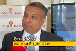 ASSOCHAM के अध्यक्ष सुमंत सिन्हा ने कहा-"टोटल टैक्स रिबेट 37 हजार करोड़ का..." ASSOCHAM के अध्यक्ष सुमंत सिन्हा ने कहा-"टोटल टैक्स रिबेट 37 हजार करोड़ का..."
