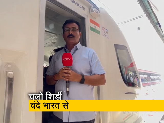 मुंबई से शिर्डी और सोलापुर तक दौड़ने के लिए वंदे भारत तैयार