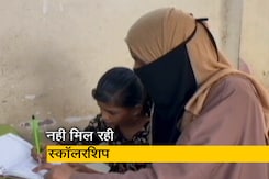 अल्पसंख्यक छात्रों की स्कॉलरशिप बंद होने से पढ़ाई प्रभावित अल्पसंख्यक छात्रों की स्कॉलरशिप बंद होने से पढ़ाई प्रभावित