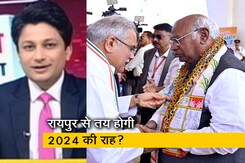 सवाल इंडिया का: कांग्रेस में नहीं होगा CWC का चुनाव, महाधिवेशन में बड़ा फैसला सवाल इंडिया का: कांग्रेस में नहीं होगा CWC का चुनाव, महाधिवेशन में बड़ा फैसला